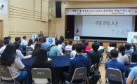 광명시 청년 취·창업자 60명에 2주간 취업교육