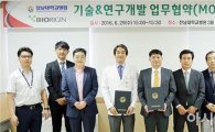 전남대병원-(주)바이오리진 기술·연구개발 MOU