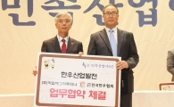 카길애그리퓨리나, 전국한우협회와 한우산업 발전 위한 업무협약 맺어