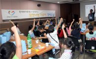 한국투자증권, 초등학생 위한 ‘참벗나눔 어린이 경제교실’ 개최