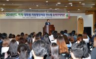성남시 대학생 '지방행정체험'사업 펼쳐…217명