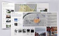 성동 도심 여행가이드 ‘도시디자인·문화 지도’ 발간