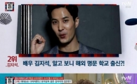 ‘명단공개’ 김지석. 독립운동가 집안에 호화 스펙 자랑