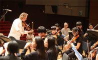 금천 청소년, 세계 정상급 오케스트라와 특별한 만남