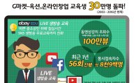 이베이코리아, SNS 생방송으로 판매자교육…수화통역도 제공