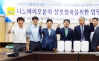 나노센터, 기업 애로기술 해결 나선다