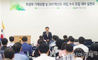 전남도교육청,학교생활기록부 기재요령 및 대입 수시모집 대비 설명회 개최