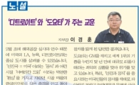 정치파업 나선 현대차노조…디트로이트몰락 경계했던 전 노조위원장