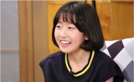 ‘해피투게더3’ 김환희 “곡성 대본 무서웠다…라이벌은 김태리·김수안”