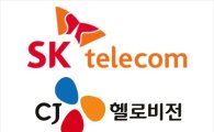 SKT-CJ헬로비전 M&A 무산, 국회서도 문제 제기