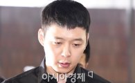 경찰, 박유천 성폭행 무혐의 결론 "폭행·협박 없어"
