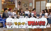 ‘해피투게더3’ 김환희 “방탄소년단 좋다” 말하자 엑소 수호 “곡성 안봤다”