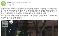 리쌍 건물 세입자, 개리 집 앞 집회 “싸이처럼 진심으로 사과해라”