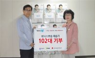 위닉스, 성남 사회복지 시설에 제습기 기부