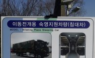 광림 "사드도입으로 방산 매출 증가 기대"