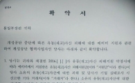 개성공단 입주기업 "정부, 피해신고액 줄이고 지원금 부풀려"