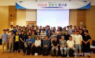 광주진흥원, 문화콘텐츠밸리 비전 워크숍 개최