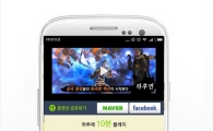 CPA특화 어플 '루팅',모바일 전쟁 RPG '천지를 베다' 플러스 쿠폰 추가