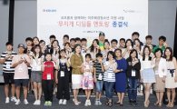 코오롱, 다문화·이주배경 청소년들의 디딤돌이 되다 