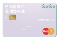 삼성카드, CU·배달의민족 할인 제휴카드 출시