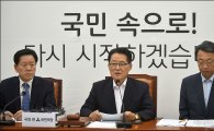 박지원 "더민주, 사드 정체성 흔들려…文, 입장표명 해야"