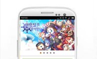 '모비', 모바일게임 기대작 '해적질은 끝이없다' 프리 테스트 금일(11일)까지 진행