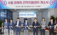 삼성화재, 외제차 견적지원센터 확대 운영
