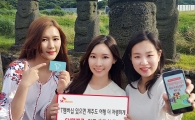 [포토]SK텔레콤, 여름 휴가철 제주도 T멤버십 혜택 강화 