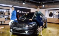 기아차, '2017 K5·K5 PHEV' 출시