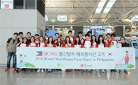 BC카드, 빨간밥차 봉사단 3기 필리핀으로 봉사활동