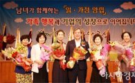 곡성군, 양성평등 주간 기념식 성황리 개최