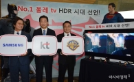 [포토]KT, 올레tv에서 10배 밝아진 HDR 서비스 상용화