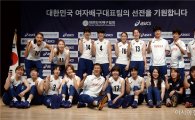 [포토]여자배구대표팀, '선전을 다짐하는 파이팅'