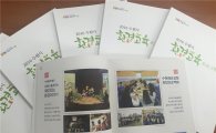 환경도시 수원시 '환경교육프로그램' 5천부 제작 배포 