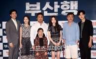'부산행' 누적 관객수 840만 돌파…천만 영화 '베테랑' 기록 넘어
