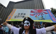 [포토]일본군 자위대 창설기념식 반대 