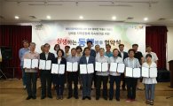 성북구, 성북동 건물주·임차인과 젠트리피케이션 협약 