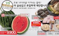롯데슈퍼, 14~20일 보양식 재료 할인판매