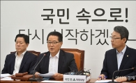 [포토]발언하는 박지원 비대위원장