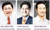 [포커스人]'불황터널 뚫자' 빅3 홈쇼핑 CEO들의 생존카드