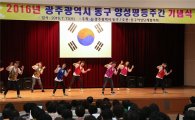 광주 동구 ‘양성평등주간 기념행사’ 개최