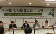 김경진 의원 ‘공영방송 지배구조 개선’ 적극 행보 