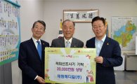 태림메디칼 성남시에 2천만원상당 적외선조사기 기증