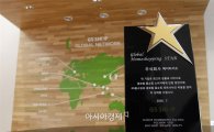 GS홈쇼핑, 휴롬·해피콜 등 '글로벌 홈쇼핑 스타'로 선정