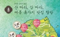 올반, 복날 및 여름철 보양식 한정 메뉴 출시