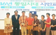 진도 민주평통, 남북 주민들의 경계 허물기 강의 개최