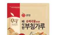 삼양사, 슈퍼곡물 담은 부침가루·튀김가루 신제품 2종 출시