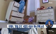 이케아, ‘유아 사망 서랍장’ 美·中선 리콜 조치, 한국서는 배짱 판매