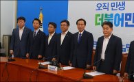 '신중론' 더민주, 사드 저격 '종합문제점' 발표