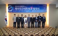 중진공, 해외민간네트워크활용사업 발대식 및 매칭상담회 개최